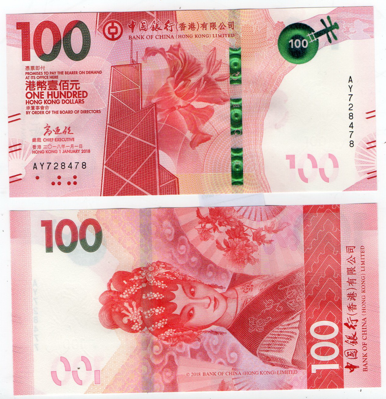 Hong Kong #W350-1/2018 100 Hong Kong Dollars